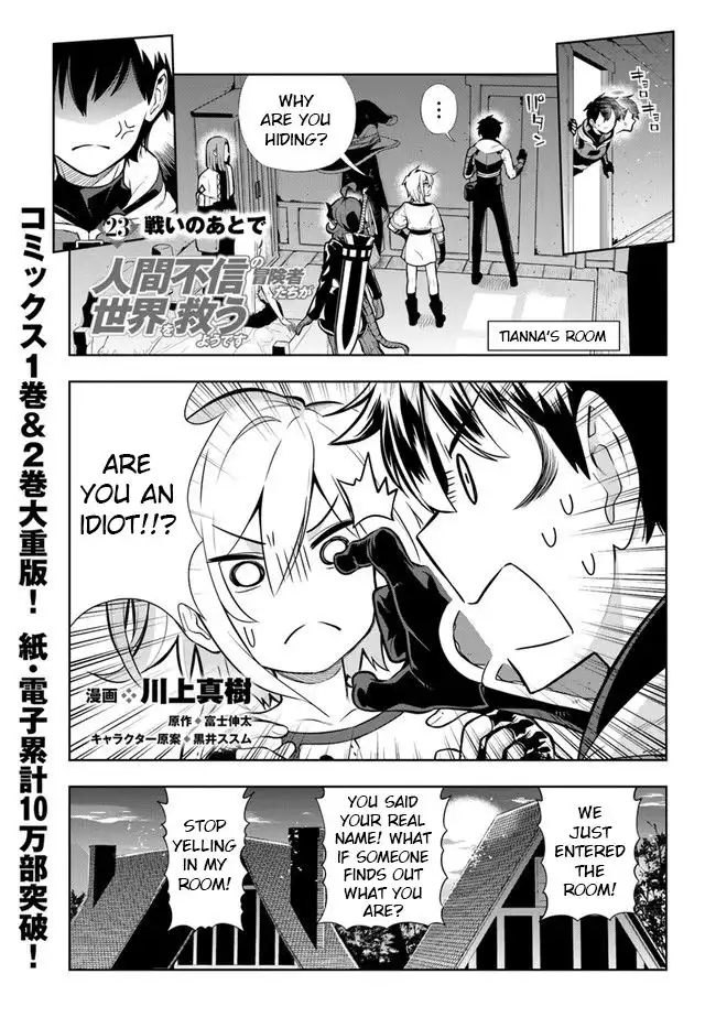 Ningen Fushin no Boukenshatachi ga Sekai o Sukuu Youdesu Chapter 23 1